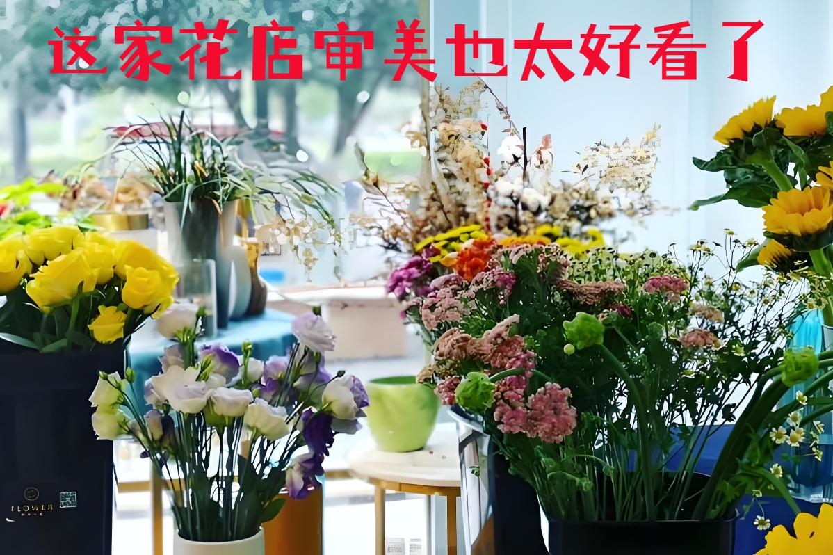 平顶山新华区的花店审美也太好看了